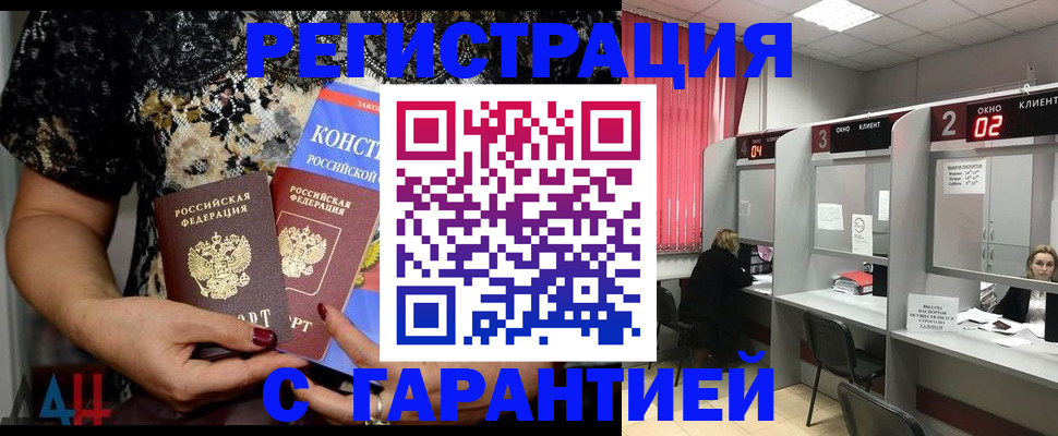 где прописаться в Пушкино