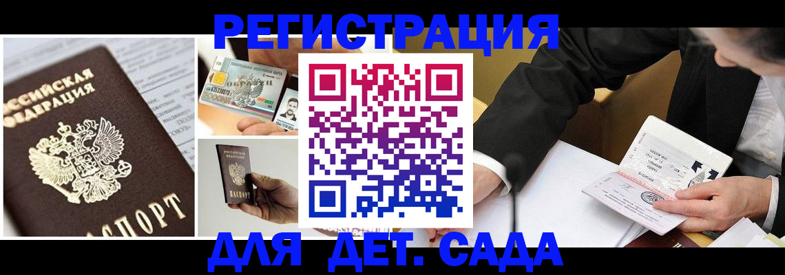 прописка регистрация в Пушкино