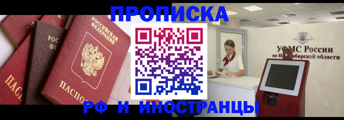 прописка для военкомата в Пушкино