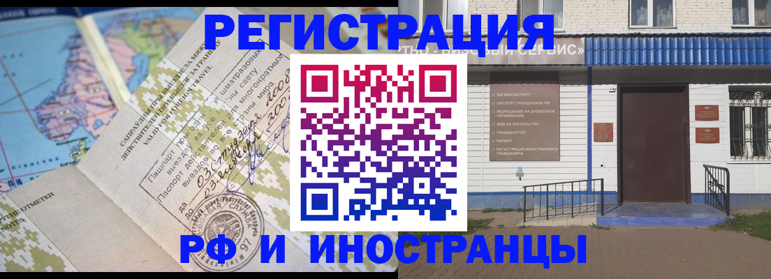 прописка ребенка в Пушкино