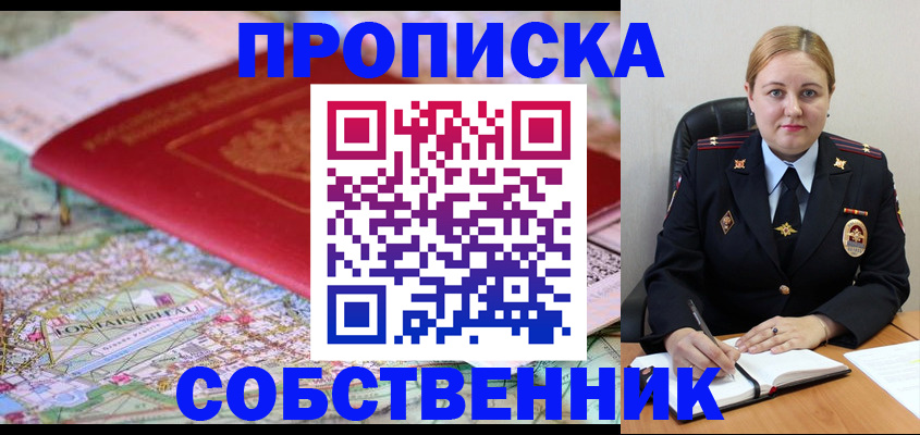 временная регистрация гарантия в Пушкино