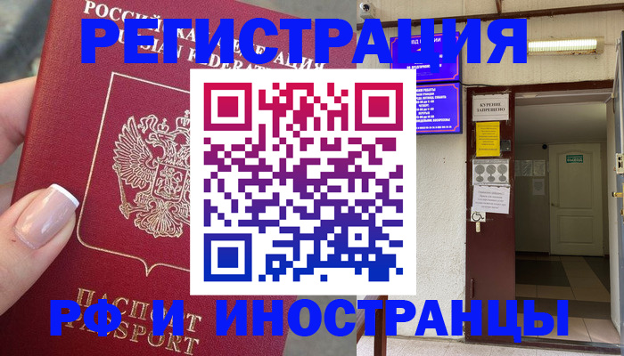 найти адрес прописки в Пушкино