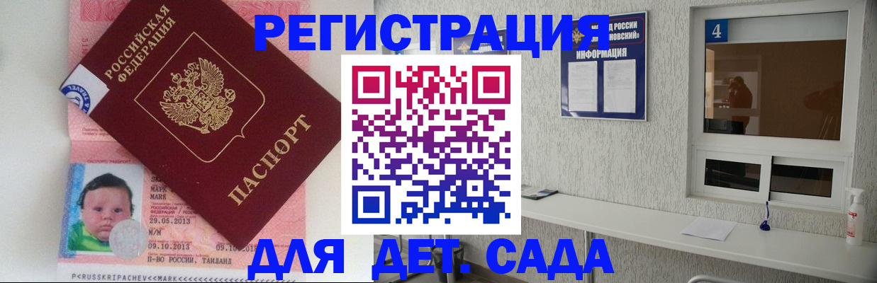 купить прописку в Пушкино