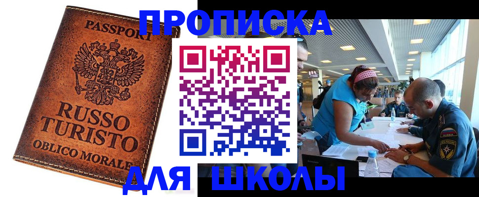 регистрация для дет. сада в Пушкино