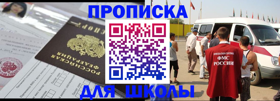 прописка поиск в Пушкино